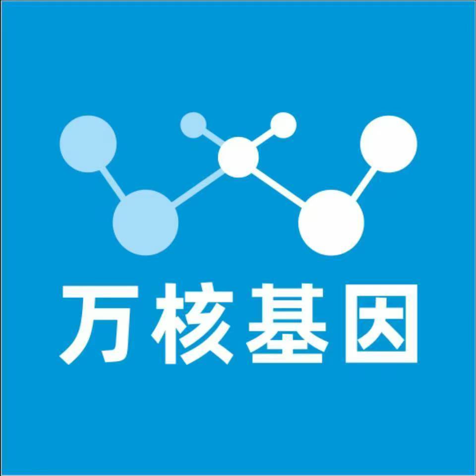 成都温江万核基因亲子鉴定